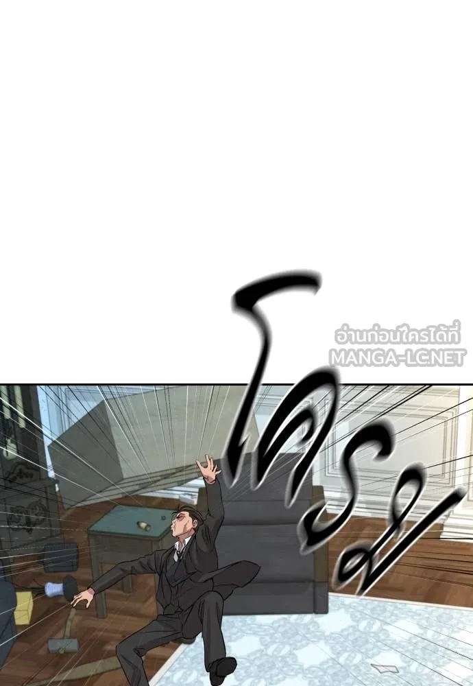 Genius Grandson of the Loan Shark King ตอนที่ 46 135