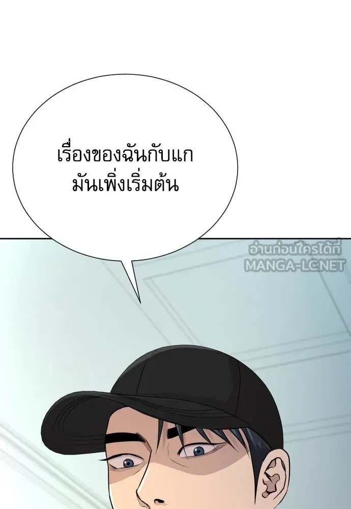 Genius Grandson of the Loan Shark King ตอนที่ 46 139