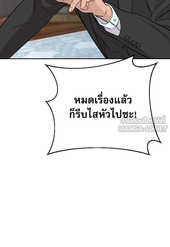 Genius Grandson of the Loan Shark King ตอนที่ 46 132