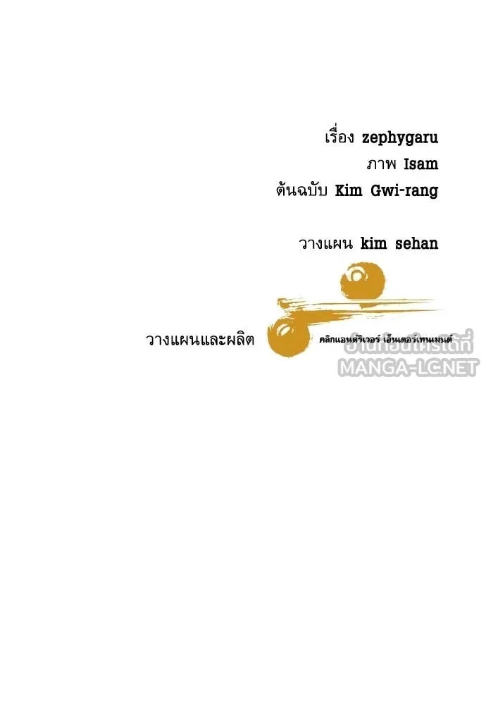 Genius Grandson of the Loan Shark King ตอนที่ 46 141