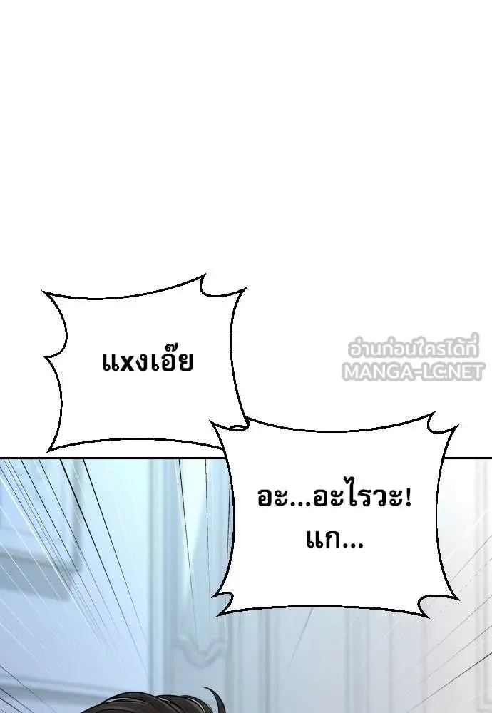 Genius Grandson of the Loan Shark King ตอนที่ 47 3