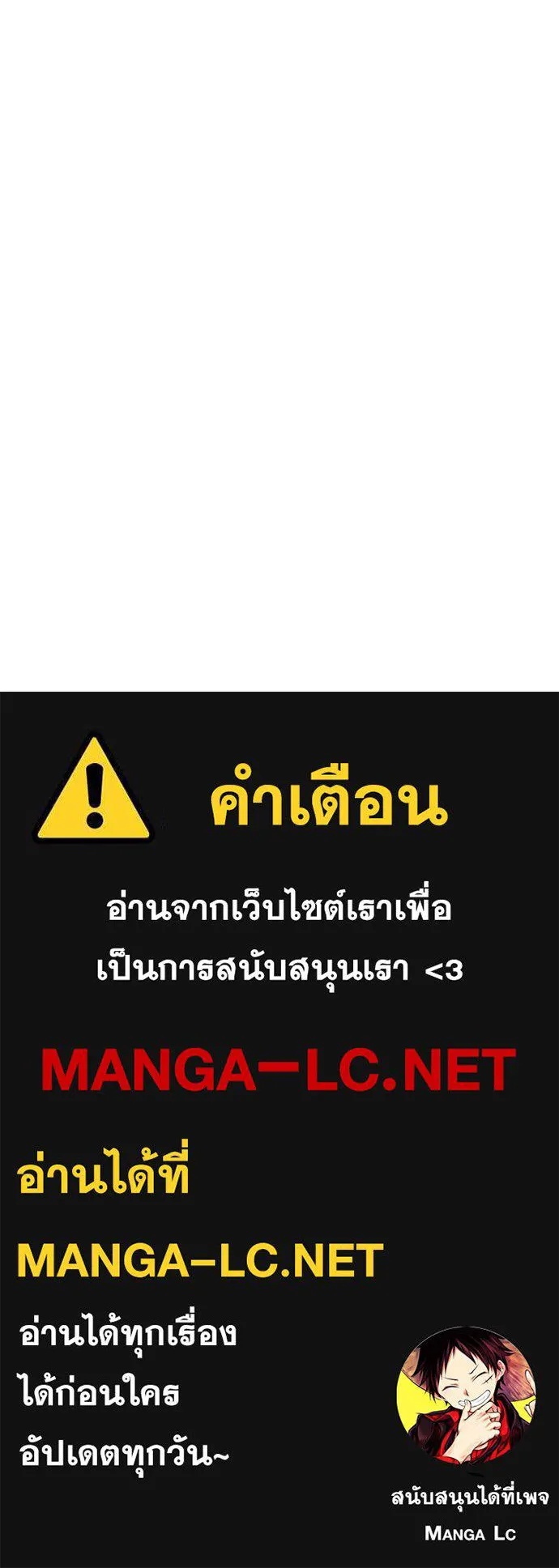 Genius Grandson of the Loan Shark King ตอนที่ 46 142