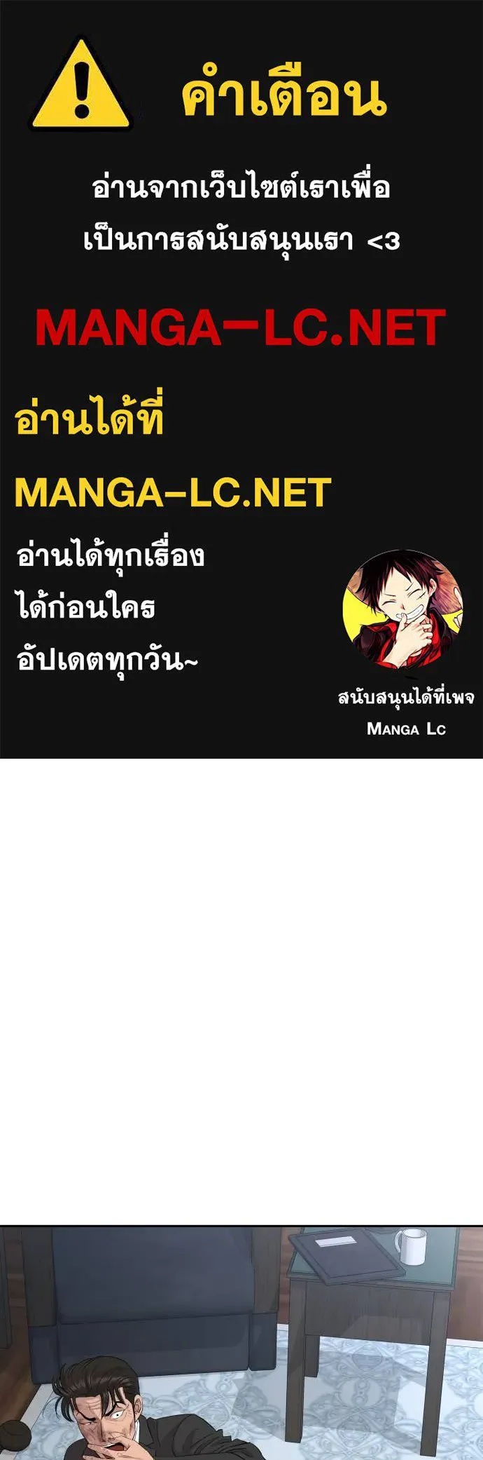 Genius Grandson of the Loan Shark King ตอนที่ 47 1
