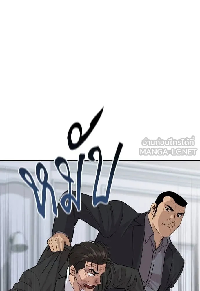 Genius Grandson of the Loan Shark King ตอนที่ 47 5