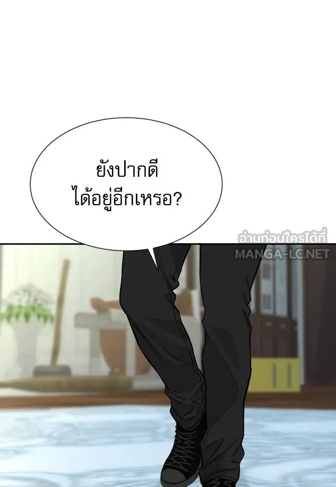 Genius Grandson of the Loan Shark King ตอนที่ 47 7