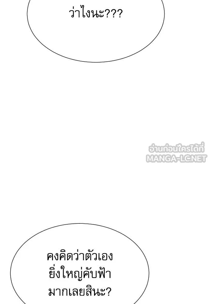 Genius Grandson of the Loan Shark King ตอนที่ 47 10