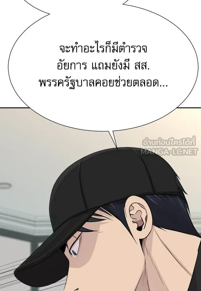 Genius Grandson of the Loan Shark King ตอนที่ 47 11