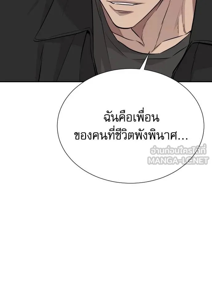 Genius Grandson of the Loan Shark King ตอนที่ 47 18