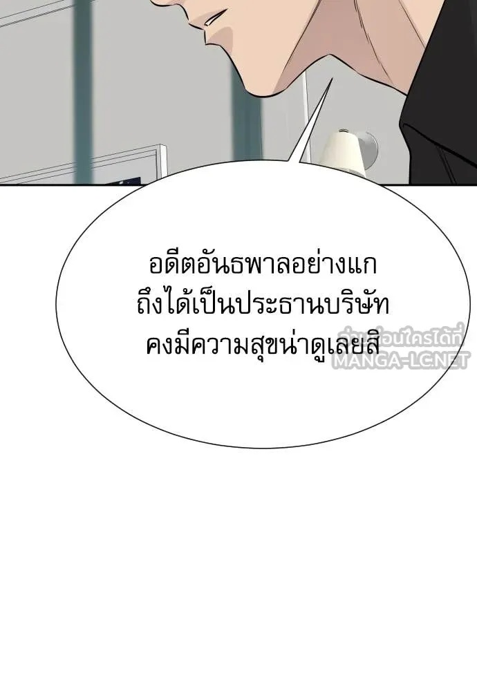 Genius Grandson of the Loan Shark King ตอนที่ 47 12