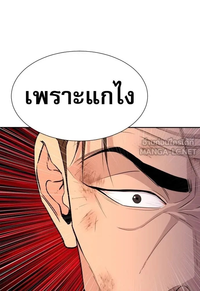 Genius Grandson of the Loan Shark King ตอนที่ 47 19