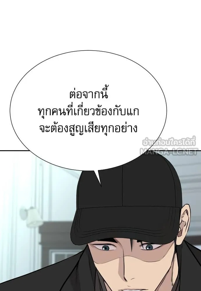 Genius Grandson of the Loan Shark King ตอนที่ 47 13