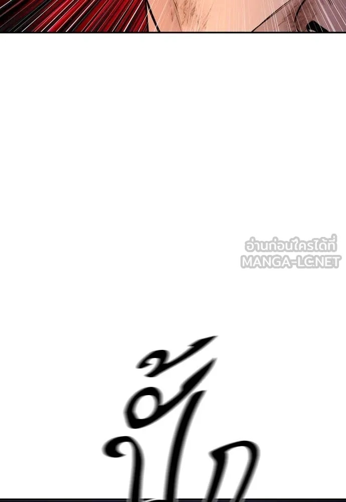 Genius Grandson of the Loan Shark King ตอนที่ 47 20
