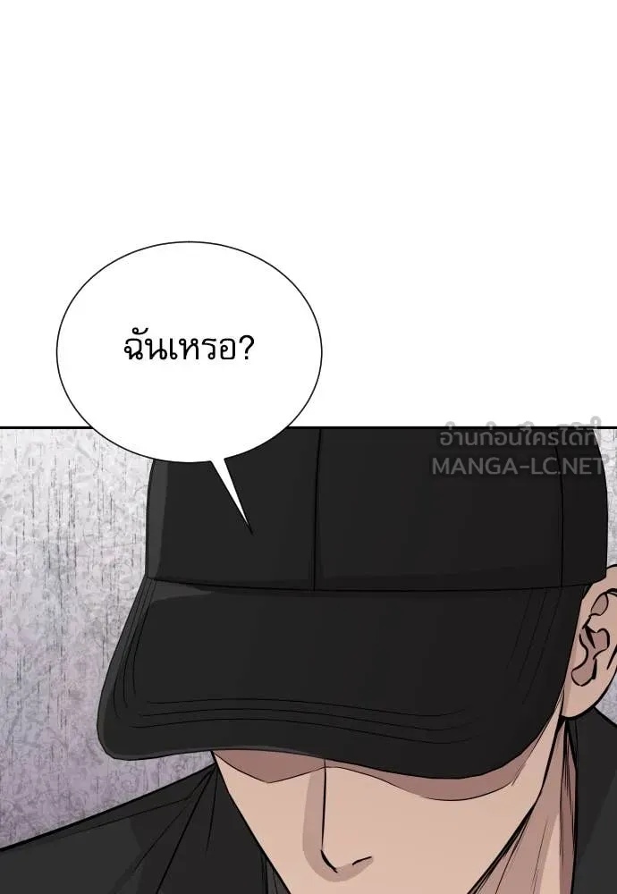 Genius Grandson of the Loan Shark King ตอนที่ 47 17