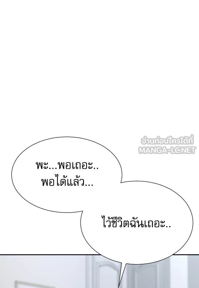 Genius Grandson of the Loan Shark King ตอนที่ 47 26