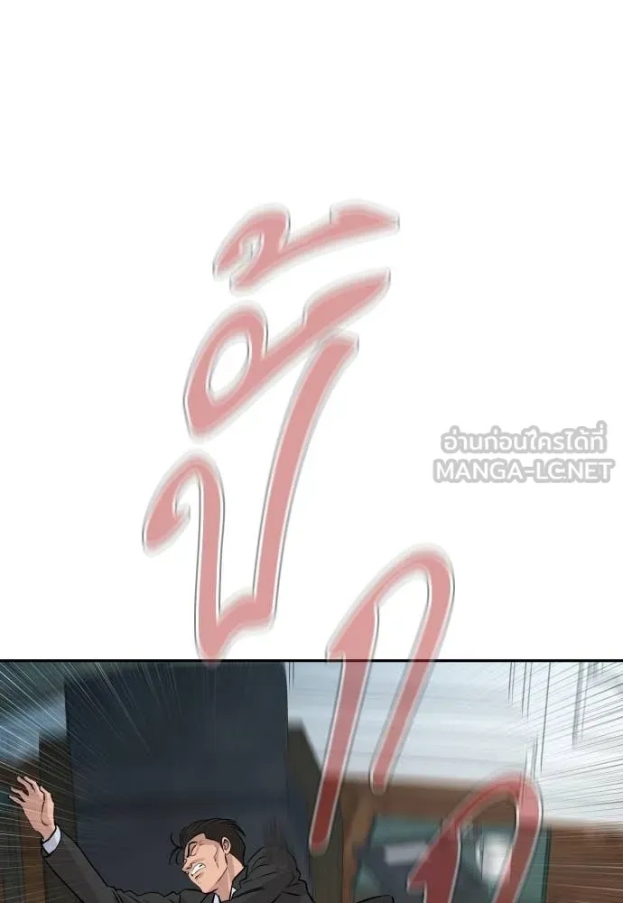 Genius Grandson of the Loan Shark King ตอนที่ 47 24