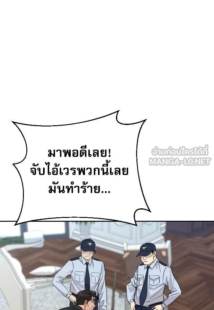 Genius Grandson of the Loan Shark King ตอนที่ 47 34