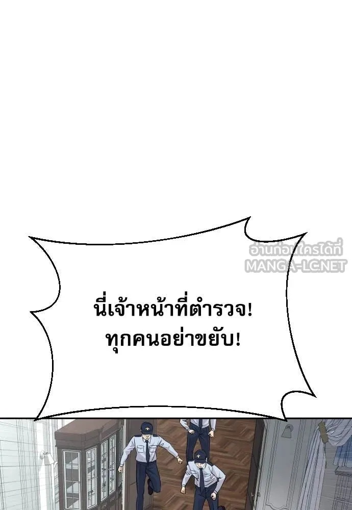 Genius Grandson of the Loan Shark King ตอนที่ 47 30