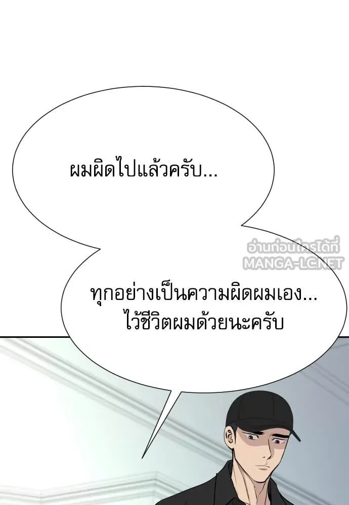 Genius Grandson of the Loan Shark King ตอนที่ 47 28