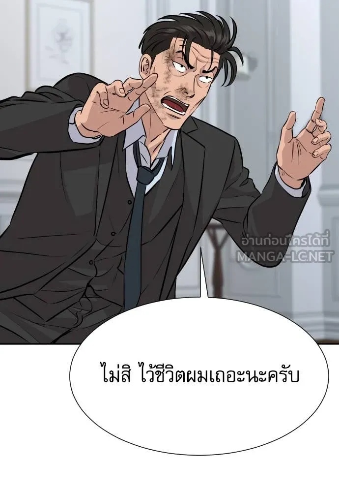 Genius Grandson of the Loan Shark King ตอนที่ 47 27