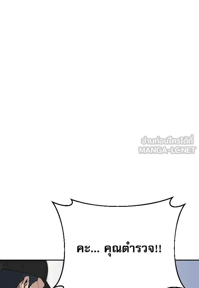 Genius Grandson of the Loan Shark King ตอนที่ 47 32