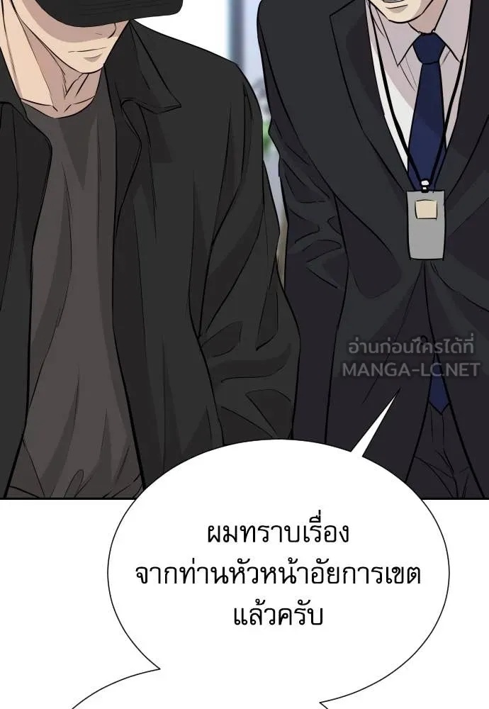 Genius Grandson of the Loan Shark King ตอนที่ 47 37