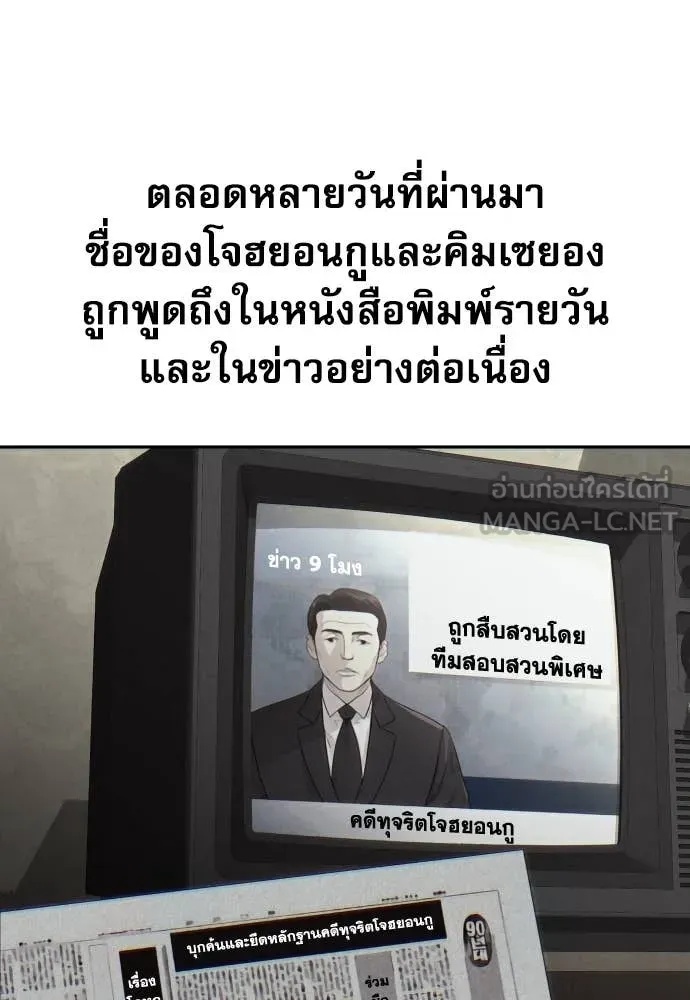 Genius Grandson of the Loan Shark King ตอนที่ 47 43