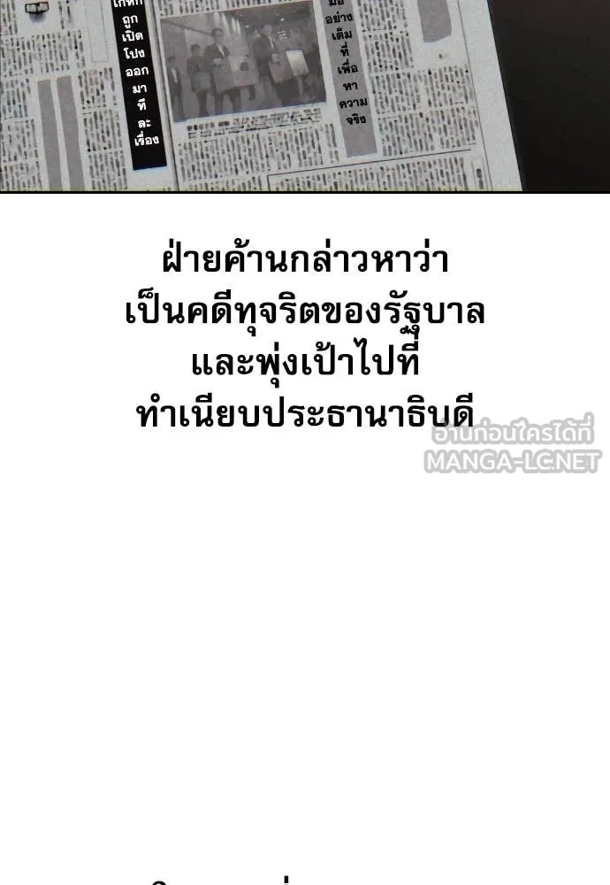Genius Grandson of the Loan Shark King ตอนที่ 47 44