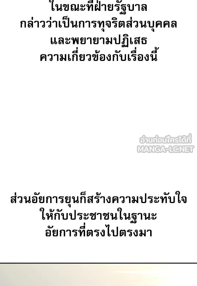 Genius Grandson of the Loan Shark King ตอนที่ 47 45