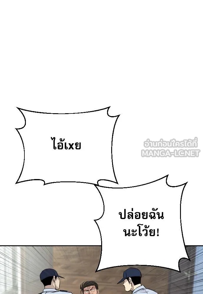 Genius Grandson of the Loan Shark King ตอนที่ 47 40