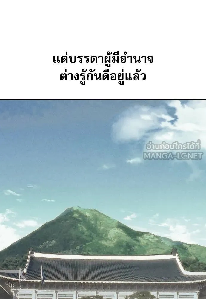 Genius Grandson of the Loan Shark King ตอนที่ 47 48
