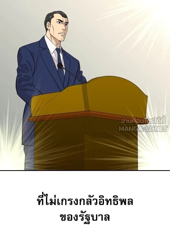 Genius Grandson of the Loan Shark King ตอนที่ 47 46