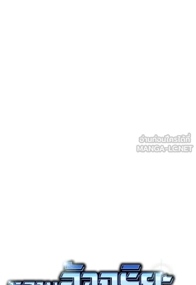 Genius Grandson of the Loan Shark King ตอนที่ 47 50