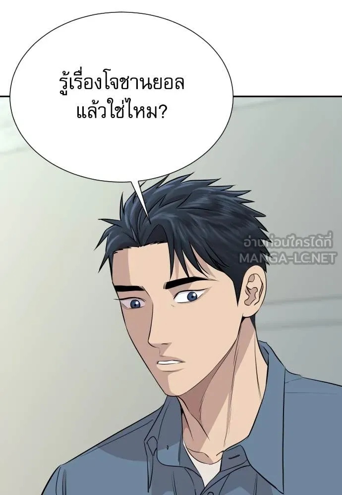 Genius Grandson of the Loan Shark King ตอนที่ 47 57