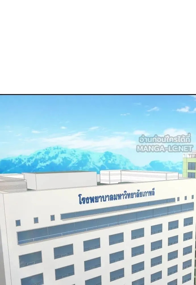 Genius Grandson of the Loan Shark King ตอนที่ 47 52
