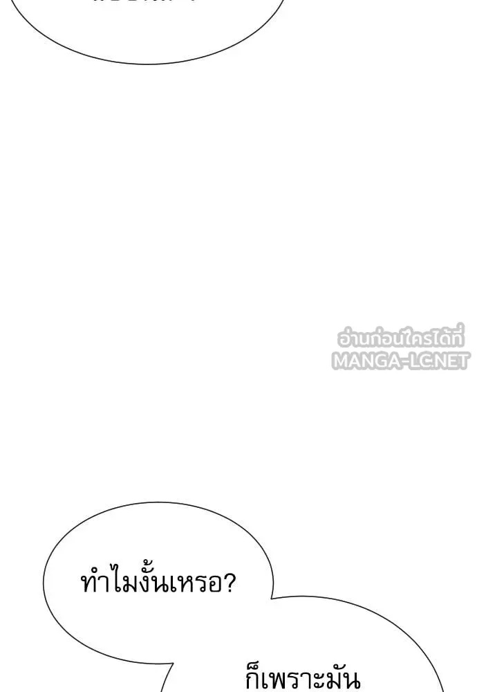 Genius Grandson of the Loan Shark King ตอนที่ 47 63