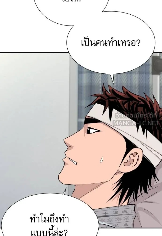 Genius Grandson of the Loan Shark King ตอนที่ 47 62
