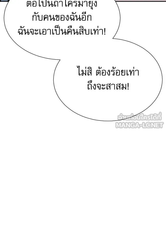 Genius Grandson of the Loan Shark King ตอนที่ 47 65