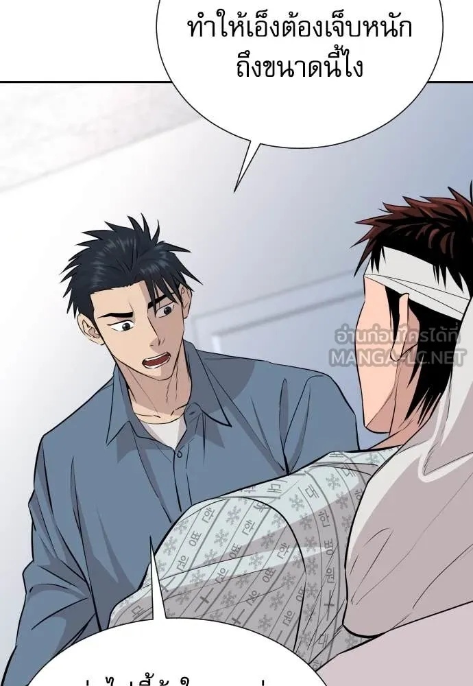 Genius Grandson of the Loan Shark King ตอนที่ 47 64