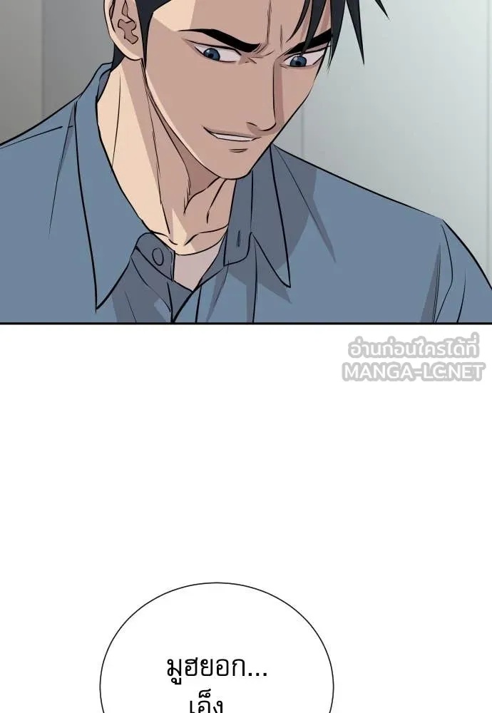 Genius Grandson of the Loan Shark King ตอนที่ 47 61