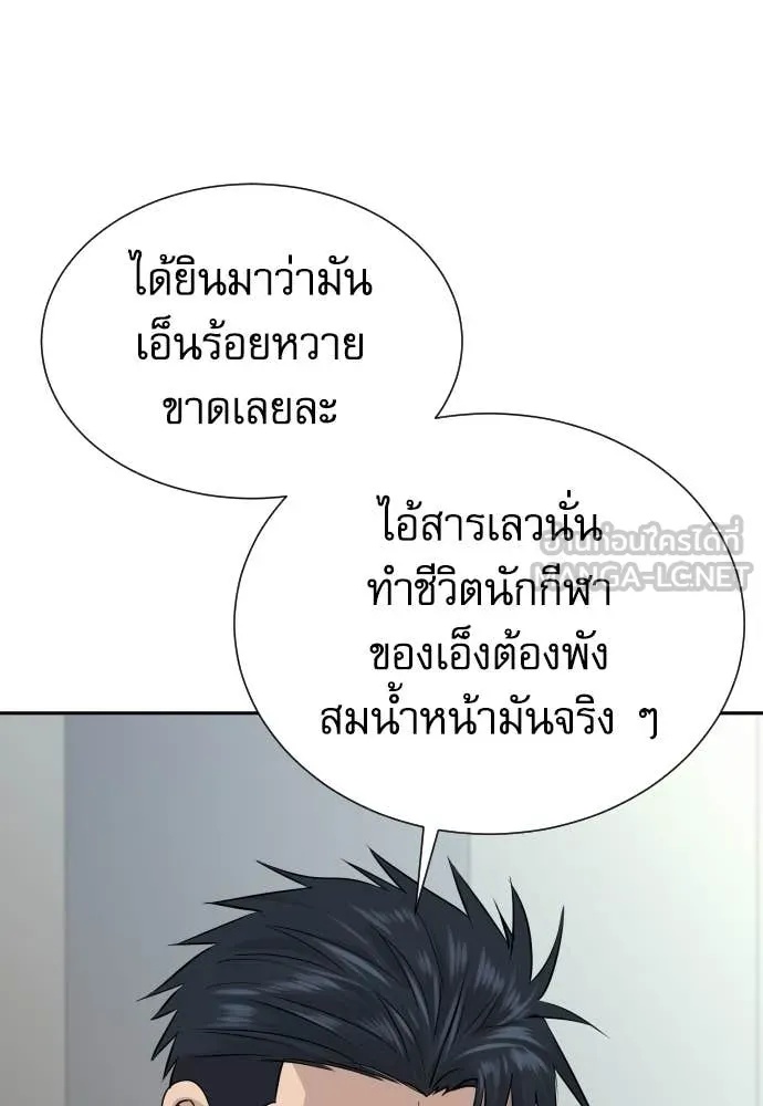 Genius Grandson of the Loan Shark King ตอนที่ 47 60