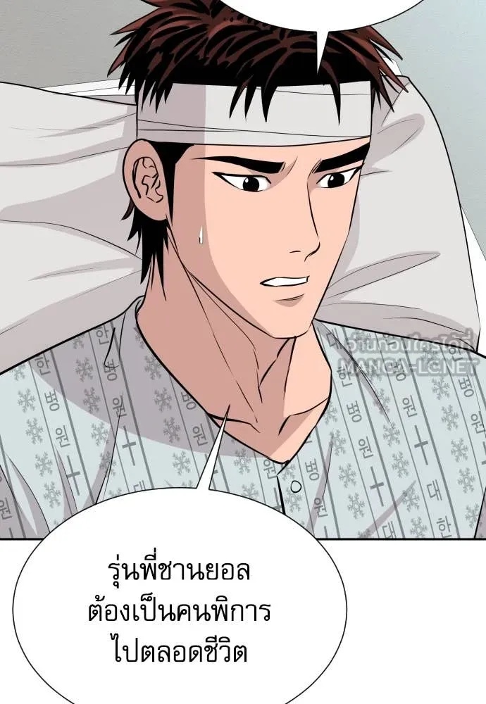 Genius Grandson of the Loan Shark King ตอนที่ 47 67