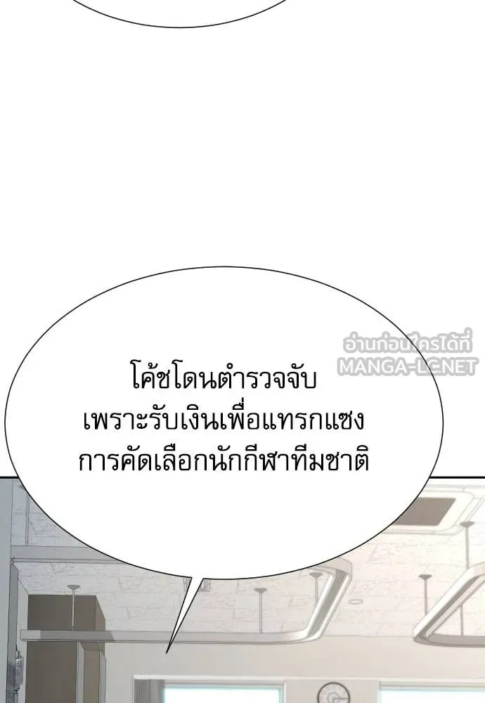 Genius Grandson of the Loan Shark King ตอนที่ 47 68