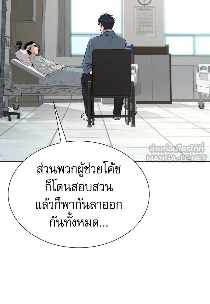 Genius Grandson of the Loan Shark King ตอนที่ 47 69