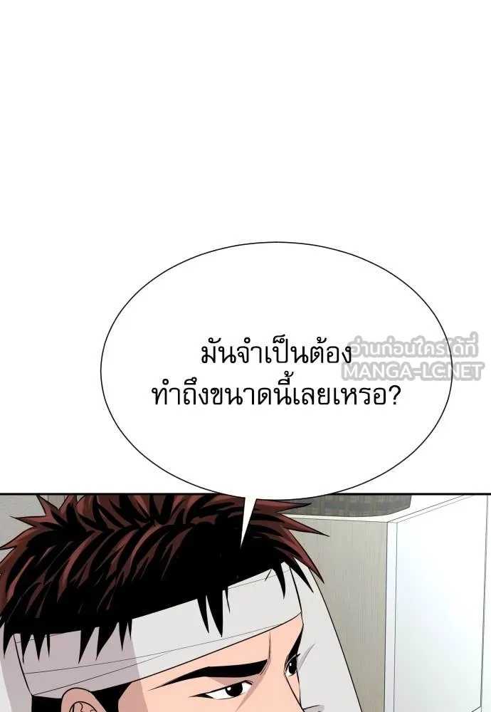 Genius Grandson of the Loan Shark King ตอนที่ 47 70