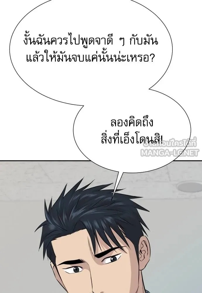 Genius Grandson of the Loan Shark King ตอนที่ 47 72