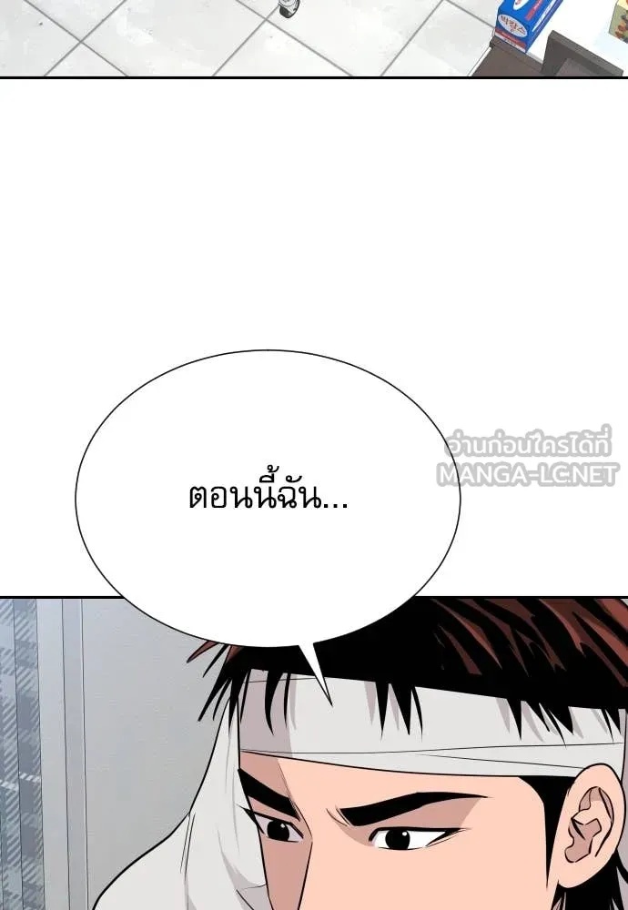 Genius Grandson of the Loan Shark King ตอนที่ 47 75