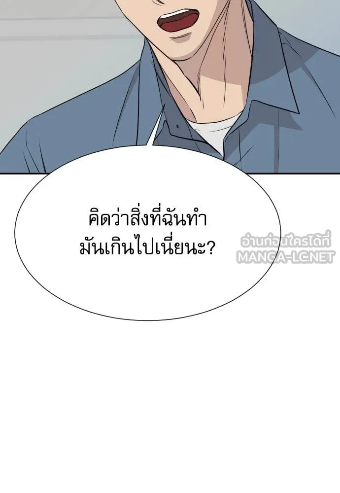 Genius Grandson of the Loan Shark King ตอนที่ 47 73