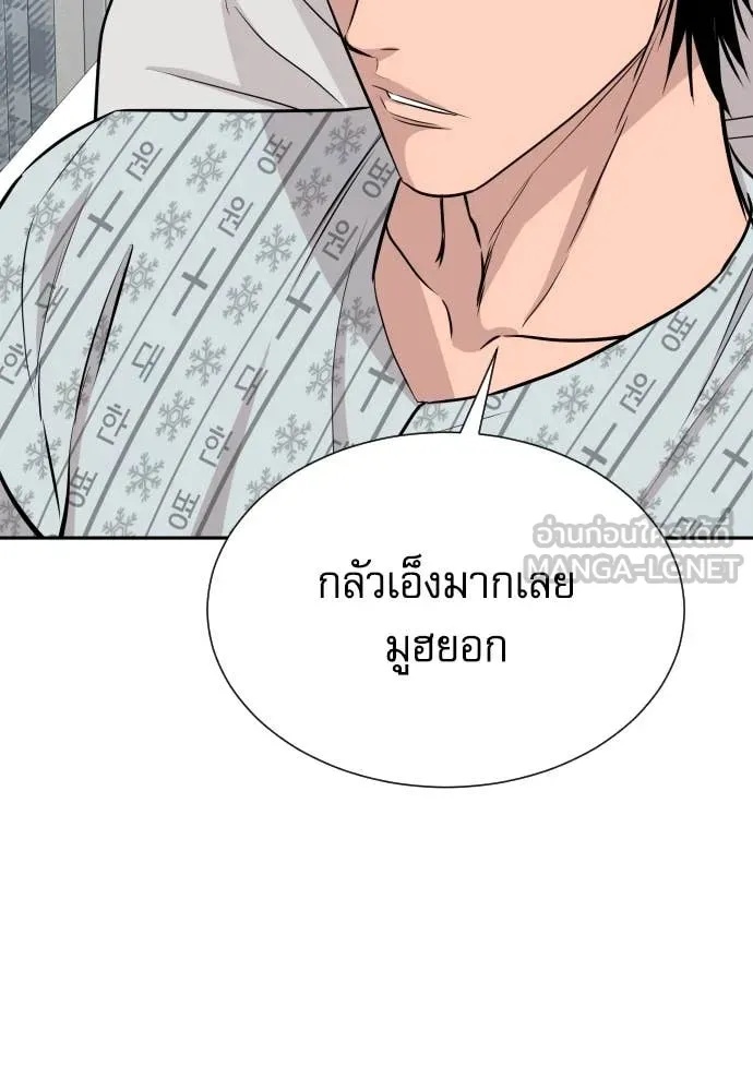 Genius Grandson of the Loan Shark King ตอนที่ 47 76