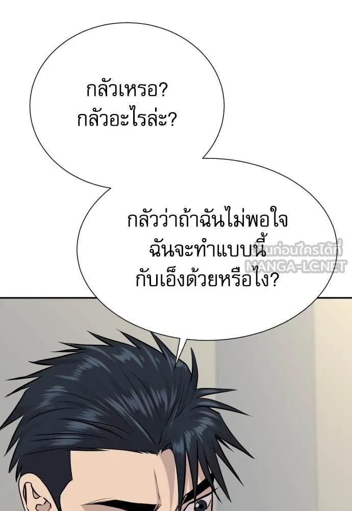 Genius Grandson of the Loan Shark King ตอนที่ 47 77