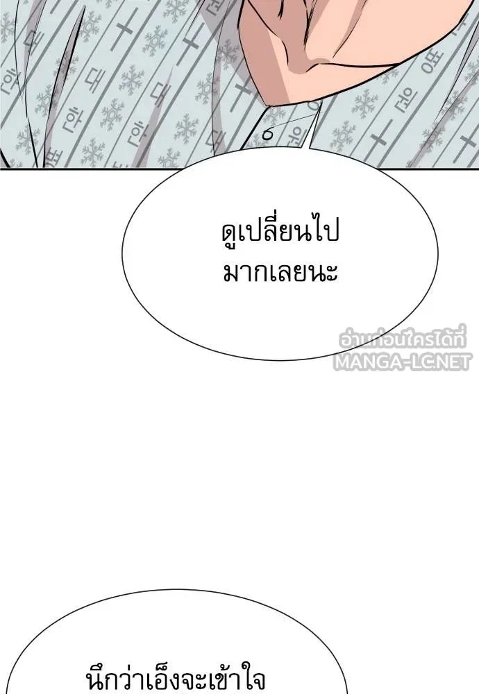 Genius Grandson of the Loan Shark King ตอนที่ 47 80